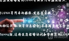 要在TP钱包中添加Terra链，您可以按照以下步骤进