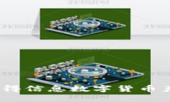 引领未来金融：汉得信息数字货币产品的探索与