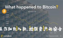 步骤详解：如何将币安转移到TP钱包在数字货币的