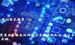 以太坊钱包如何参与ICO：一步一步教你开启数字