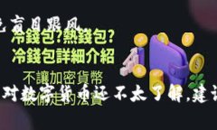 购买USDT（Tether）的方法有