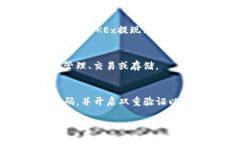 将币从OKEx转到TP钱包需要按照以下步骤进行操作