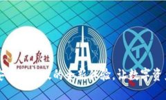 掌握TP钱包：安卓最新版的全新体验，让数字资产