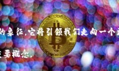 数字货币的职能可以从几个不同的角度进行探讨