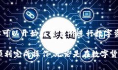 将TP钱包里的USDT转移到交易所是一个相对简单的