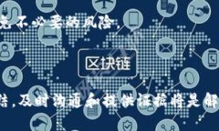 关于 TP 钱包（Trust Wallet）出金是否会被冻结卡的