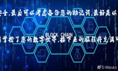 由于您提到的TP钱包可能与数字货币相关的私钥和