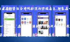 数字货币与银币的较量：未来金融的选择与机遇