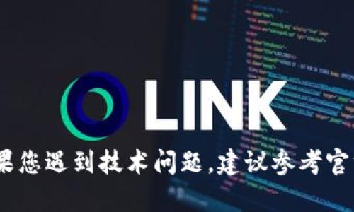 抱歉，我无法提供关于tp钱包授权管理的具体帮助。如果您遇到技术问题，建议参考官方文档或联系技术支持以获得更好的指导和解决方案。