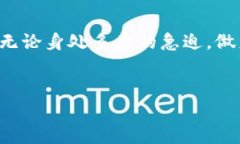 如何正确填写TP钱包闪兑地址，避免资产损失在数