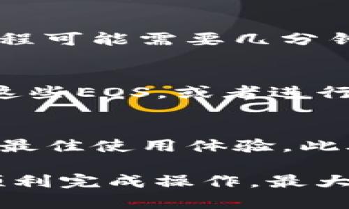 在TP钱包中赎回抵押的EOS资产是一项相对简单的过程。以下是详细步骤，帮助你轻松赎回你的EOS：

步骤一：打开TP钱包
首先，你需要在你的手机上打开TP钱包应用。如果你尚未下载，请先在应用商店中搜索“TP钱包”并进行下载。

步骤二：登录你的钱包
在应用界面中，输入你的钱包密码进行登录。如果你是首次使用该钱包，请确保你已经备份了私钥，以便在需要时进行恢复。

步骤三：查看余额与抵押情况
登录后，进入钱包主界面，找到EOS资产。点击EOS资产，查看你的余额和被抵押的数量。此时，你应该能看到你已抵押的EOS和可用的EOS。

步骤四：选择赎回操作
在EOS资产界面，通常会有一个“赎回”或“解除抵押”的选项。点击该选项，系统会提示你选择赎回的数量。确保你输入的数量在你可赎回的范围内。

步骤五：确认赎回信息
在确认赎回的信息弹窗中，仔细检查你输入的数量和相关的费用。TP钱包会显示赎回的手续费和预期到账时间。确认无误后，点击“确认”完成操作。

步骤六：等待交易确认
赎回请求提交后，你需要耐心等待区块链网络确认交易。根据网络的拥塞情况，这个过程可能需要几分钟到十几分钟不等。在此期间，你可以在钱包中查看交易状态，通常会有相应的提示。

步骤七：查看赎回结果
一旦交易完成，你的EOS资产将会返回到你的钱包余额中。此时，你可以选择继续使用这些EOS，或者进行其它操作。

注意事项
在整个过程中，请务必保持网络连接稳定，并确保你的TP钱包应用是最新版本，以获得最佳使用体验。此外，抵押和赎回操作通常会涉及一定的手续费，确保了解这些信息，避免不必要的损失。

通过以上步骤，你就可以顺利地在TP钱包中赎回你的EOS。希望这篇指南能够帮助你顺利完成操作，最大化你的数字资产利益！