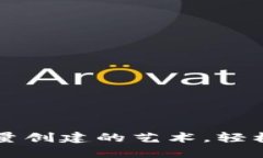 掌握以太坊钱包批量创建的艺术，轻松管理你的