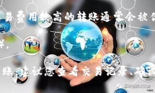 将数字货币从币安（Binance）转移到TP钱包的时间通常取决于几个因素，包括网络拥堵程度、所转移的代币类型（每种加密货币的区块确认时间可能不同）和您所选择的转账方式（例如，常规转账或提现）。

一般情况下，转账的时间可能是：

1. **区块确认时间**：大多数加密货币在网络上进行交易后，需要一定的时间进行区块确认。例如，比特币的确认时间通常在10分钟左右，而以太坊的确认时间则通常在几秒到几分钟之间。

2. **网络拥堵**：如果网络中有大量交易（例如，在牛市或特定事件期间），可能会导致转账时间更长。交易费用较高的转账通常会被优先处理。

3. **币安处理时间**：有时，币安平台在处理提现请求时也需要一些时间（通常为几分钟到数小时不等）。

总结起来，从币安转移到TP钱包的过程可能从几分钟到几小时不等。如果您在转账后未及时看到资金到账，建议您查看交易记录、确认交易状态，并且检查TP钱包是否正确显示了接收地址。此外，您也可以联系币安的客服以获取更多信息。