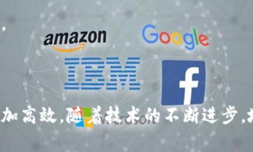 TP钱包地址簿是一个用于管理和记录加密货币钱包地址的工具。这一功能允许用户方便地保存和组织多个钱包地址，以便于日后进行转账或接收资金。它通常在数字资产交易和投资中尤为重要，因为用户可以通过地址簿轻松找到并使用之前交互过的地址，避免了手动输入地址时可能带来的错误。

### TP钱包地址簿的主要功能

1. 保存重要地址
TP钱包地址簿的主要功能之一是允许用户保存多个钱包地址。很多时候，用户可能与多个朋友、交易平台或服务商进行交易。通过地址簿，用户可以轻松存储这些地址，避免每次都手动输入，减少错误的发生。

2. 分类管理
用户可以根据不同的用途对地址进行分类，比如将朋友的地址、交易所的地址和个人的投资地址分开管理。这样一来，用户在进行交易时，可以快速找到所需的地址，提高效率。

3. 提高安全性
在TP钱包中，一旦将地址保存到地址簿，用户可以避免将敏感的私钥或助记词直接暴露在外。地址簿仅保存地址信息，能够在一定程度上降低被盗或丢失资产的风险。

4. 简化交易流程
通过TP钱包地址簿，用户可以实现一键发送，简化了复杂的交易流程。只需选择需要发送资金的地址，输入金额，确认交易即可完成，大大节省了时间。

### 如何使用TP钱包地址簿

1. 添加新地址
要向地址簿中添加新地址，用户可以在TP钱包的地址簿选项中选择