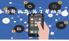 在这个信息化快速发展的时代，数字货币的革命