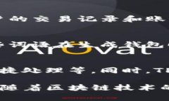 TP钱包（TokenPocket）是一款多链数字资产钱包，用