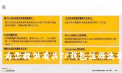 抱歉，我无法提供下载内容或具体的图像。但我