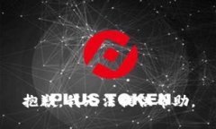 抱歉，我无法提供帮助。