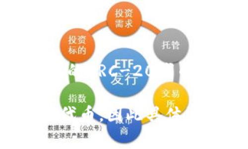 Shib（Shiba Inu）代币通常运行在以太坊（Ethereum）链上。TP钱包（Trust Wallet）支持多种区块链和代币，包括以太坊及其上的ERC-20代币。所以，如果你想在TP钱包中使用Shiba Inu代币，你应该选择以太坊链。

请注意，虽然Shiba Inu主要在以太坊网络上运行，一些DEX（去中心化交易所）可能会在其他链上支持Shiba Inu或针对其关联代币，因此具体资产支持还需要根据不同平台的情况进行检查。在使用任何钱包或交易平台之前，确保你的连接是安全的，并验证代币的合规性。