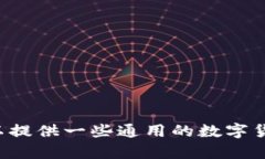 很抱歉，关于“aibox币提币到TP钱包流程”的具体