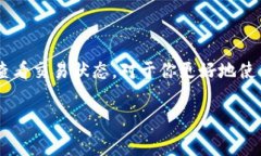 关于TP钱包（TokenPocket Wallet）打包中的问题，通常