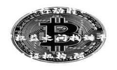 数字货币的正规机构主要是指那些受国家法律法