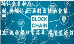 在TP钱包上将USDT转出是一个相对简单的过程。以