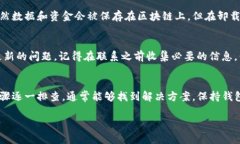 关于TP钱包（TokenPocket）不更新金额的问题，可能