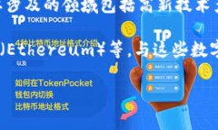 宏达股份（宏达股分有限公司）并不是数字货币