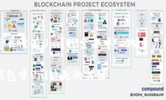 tp钱包怎么没有Uni？探索去中心化交易所的秘密解