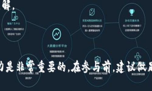 关于“VIC数字货币”的真实性和可信度，首先需要明确几点。数字货币领域是一个相对较新且复杂的领域，许多数字货币的项目都有其特定的背景、团队和技术支持。要判断一个数字货币的真实性，我们可以从以下几个方面来考虑：

### 1. 项目背景调查

在投资或参与任何数字货币项目之前，首先要了解其背后的团队与项目背景。例如，VIC数字货币的创建团队是否有丰富的区块链技术背景，他们是否曾经参与过其他成功的项目。在互联网和社交媒体上查找项目相关的新闻、公告和社群讨论，能帮助你更好地了解这个项目的可信度。

### 2. 官方网站和白皮书

正规的数字货币项目通常会有自己的网站以及白皮书（白皮书是针对项目详细说明的文档）。在阅读白皮书时，需要关注项目的愿景、技术架构、供需模型以及未来的发展路线图。项目是否详细而透明地说明了自己的目标和运作逻辑？白皮书的专业性和逻辑性通常反映了项目的真实性。

### 3. 社群反馈和媒体报道

加入相关的社区和论坛，如Telegram群组、Reddit社区等，可以帮助你从其他投资者的经验中获得反馈。同时，也要查看新闻媒体的报道，这些都能够提供项目的外部评价。若是大量的负面评论或警告，可能需要提高警惕。

### 4. 法规和合规性

确认该数字货币是否遵循当地及国际的法律法规，例如KYC（了解你的客户）和AML（反洗钱）规范。如果一个项目避而不谈这些规定，可能会存在潜在的法律风险，并影响其未来的发展。

### 5. 排除非法活动的可能性

某些数字货币可能与诈骗、洗钱等非法活动有关。判断这一点可以通过查看项目的资金流向、交易所的声誉和合规状况以及是否存在相关的法律纠纷等来进行梳理。

### 6. 价格波动与市场反应

观察VIC数字货币的价格波动情况，了解其流动性与市场反应是否适中。波动剧烈且无稳定下落的币种需要提高警惕，因为这样的价格行为可能是炒作或者不稳定因素所造成的。

### 7. 教育与信息曝光

在参与任何数字货币投资之前，建议提升自身的知识水平。通过在线课程、书籍以及专业文章来了解区块链技术和数字货币的基本原理，帮助自己更清晰地判断。

### 8. 寻找专家意见

在一些专业的投资论坛、网站或社交媒体的平台中，寻找行业内知名人士对VIC数字货币的分析和评论也会是一个不错的选择。专家的意见可以提供更深层次和专业化的见解。

### 结论

总之，VIC数字货币的真实性需要通过多方面的信息和数据来综合判断。尽管区块链带来了去中心化的金钱理论，但虚假项目和诈骗依然存在，因此保持谨慎和敏锐的洞察力是非常重要的。在参与前，建议做足功课，确保己方利益得到保护。如果你有机会接触到VIC数字货币的相关信息和项目背景，务必要认真研读、分析，并通过多元化的渠道获取信息，从而做出明智的投资决策。