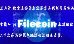 以太坊钱包地址能搜索到“pi”的原因可能涉及到