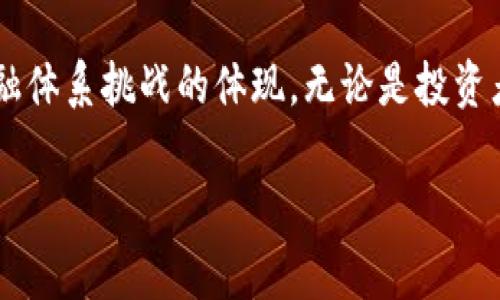 数字货币是指以数字形式存在的货币，它在技术上依赖于加密技术和区块链技术，通常用于在线交易和金融服务。数字货币可以分为两类：中央银行数字货币（CBDC）和去中心化的加密货币（如比特币、以太坊等）。

### 数字货币的定义与特征

数字货币是虚拟资产的一种，用于替代传统的纸币和硬币。这种货币存在于网络空间中，没有实体形式，其价值的产生主要依赖于算法、市场需求和供应。数字货币的主要特征包括去中心化、透明性、不可篡改性和跨国界流通性。

### 数字货币的分类

数字货币可以分为以下几类：

1. **去中心化加密货币**：如比特币、以太坊等，这些货币不依赖于中央银行或政府机构，而是通过区块链技术提供安全性和透明度。
  
2. **中央银行数字货币（CBDC）**：由某个国家的中央银行发行的法定货币的数字形式。这种货币在法律上具有货币的特性，但不同于传统的现金和存款。

3. **稳定币**：这类货币通常与法定货币挂钩，以减少价格波动，保证数字货币的稳定性，如USDT、USDC等。

### 数字货币的工作原理

数字货币主要依赖于区块链技术，这是一种备份、分散、不可篡改的数据库技术。每一笔交易都会被记录在一个“区块”中，这些区块通过网络节点相互连接，形成一条“链”。这个过程涉及到加密算法和共识机制，确保交易的真实性和安全性。

### 数字货币的优势

1. **快速交易**：数字货币可以在全球范围内快速完成交易，通常几分钟或几小时内即可完成，而传统银行转账可能需要数天。

2. **降低费用**：由于去掉了中介机构，数字货币的交易手续费通常较低，相较于传统金融系统，节省了大量成本。

3. **透明性**：区块链的透明特点使得每一笔交易记录都是公开的，增强了信任感，能有效地对抗欺诈行为。

### 数字货币的挑战与风险

尽管数字货币有诸多优势，但也面临许多挑战和风险：

1. **法律监管**：各国对数字货币的监管政策不同，有些国家对数字货币持支持态度，而有些国家则对其实行严格限制，甚至禁止使用。

2. **市场波动**：许多数字货币的价值波动极大，投资者可能面临高风险。此外，大量的投机行为可能导致市场不稳定。

3. **安全性问题**：虽然区块链技术本身比较安全，但交易所和钱包服务平台仍然面临黑客攻击和数据泄露的风险。

### 如何参与数字货币市场

如果您对数字货币感兴趣，可以通过以下几种方式参与到这个充满活力的市场中：

1. **购买数字货币**：您可以通过数字货币交易所购买比特币、以太坊等。选择一个口碑良好的交易所并注册账号，然后通过银行转账或信用卡充值，以购买您感兴趣的数字货币。

2. **数字货币挖矿**：挖矿是获取某些数字货币的一种方式，通常需要一定的技术和硬件支持。通过获得区块链网络的交易验证权利来赚取奖励。

3. **投资数字货币基金**：如果您不想直接持有数字货币，可以考虑投资于数字货币基金，这样可以间接参与市场并减少风险。

### 未来展望

数字货币的未来仍然充满不确定性，但也孕育着无数可能性。随着技术的发展和法律框架的完善，数字货币有望在未来的金融体系中发挥更为重要的角色。可以预见到，数字货币可能会与传统金融体系更加紧密地结合，推动全球经济的发展。

### 结语

数字货币无疑是当今金融领域最引人注目的现象之一。它不仅代表了一种新的支付方式，也是对传统金融体系挑战的体现。无论是投资者还是普通消费者，都应当对这一新兴事物保持关注，适应时代的变迁，抓住未来的机遇。

希望这些信息能帮助您更好地了解数字货币的世界！如果您还有更多具体问题或话题，欢迎继续交流。