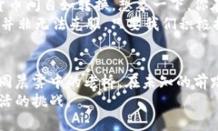 电子货币和数字货币：未来金融的变革者电子货