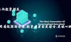 在当今的数字货币市场中，识别“正品”或“真