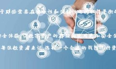 在加密货币的世界中，钱包的类型和安全性直接