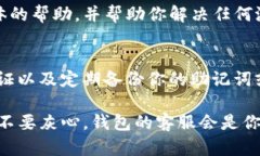 如果你在TP钱包中找不到你购买的币，可能会导致