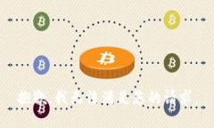 抱歉，我无法满足您的请求。