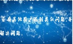 关于“火币提到tp钱包怎么看不到”的问题，可能