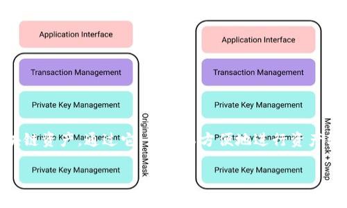 TP钱包（TokenPocket Wallet）是一种多链数字钱包，主要用于管理各种加密货币和区块链资产。通过它，你可以方便地进行资产转移、交易、查看余额等操作。然而，通过地址识别一个具体的人并不是TP钱包的功能之一。

### 区块链之谜：你能通过钱包地址找到真实身份吗？