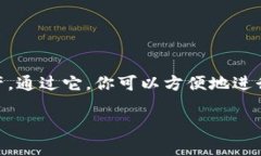 TP钱包（TokenPocket Wallet）是一种多链数字钱包，主