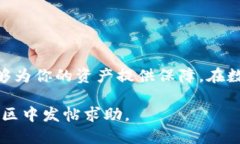 在将以太坊（Ethereum）转移到TP钱包之前，确保你