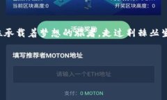   选择安全的数字货币平台——保障你的财富安全
