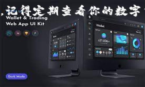 京东数字货币查询指南：轻松掌握你的虚拟资产

随着数字经济的迅猛发展，越来越多的人们开始关注数字货币。在这其中，京东数字货币作为一种新兴的虚拟资产，逐渐进入了消费者的视野。如果你是一位对数字货币感兴趣的用户，或者你已经在使用京东数字货币，那么了解如何查询你的数字货币信息将是至关重要的。本文将为你提供一个详尽的指南，帮助你在京东平台上方便地查询你的数字货币。

什么是京东数字货币？

在开始查询之前，我们首先要了解什么是京东数字货币。京东数字货币是一种基于区块链技术的虚拟货币，旨在为京东用户提供更便捷的支付手段和更丰富的消费体验。它可以用于在京东平台上购物，支付账单等，逐渐成为数字经济时代的一部分。随着京东数字货币的普及，了解如何有效管理和查询这些资产，显得尤为重要。

如何查询京东数字货币？

查询京东数字货币的步骤相对简单，主要包括以下几个方面：

h41. 登录京东账户/h4
首先，你需要登录你的京东账户。这可以通过京东的官方网站或京东手机APP进行。确保你输入的账号和密码是正确的，以避免登录过程中的不必要困扰。

h42. 进入数字货币专区/h4
登录后，寻找“我的资产”或“数字货币”相关的选项。通常，这个选项会在个人主页或账户中心显著的位置。点击进入，可以看到关于你数字货币的详细信息。

h43. 查看数字货币余额/h4
在数字货币专区中，你可以清晰地看到你的数字货币余额、交易记录以及任何相关的转账信息。这些信息将帮助你迅速了解你当前的虚拟资产状况。

数字货币的交易记录

在查询数字货币的过程中，查看交易记录也是一个重要环节。通过查看历史交易记录，你可以了解自己的消费习惯，同时更好地管理个人资产。一些京东用户甚至会根据交易记录来调整自己的消费策略，实现收益最大化。

h4如何筛选交易记录？/h4
在交易记录页面，你通常可以根据时间、金额或交易类型进行筛选。通过这些筛选功能，你能够快速找到所需的具体交易信息。定期查看你在京东平台上使用数字货币的情况，有助于你保持对自身消费的掌控。

常见问题解答

在查询京东数字货币的过程中，你可能会遇到一些问题。以下是一些常见问题及其解决方案：

h41. 我无法登录我的京东账户，该怎么办？/h4
如果你不能成功登录，可以尝试重置密码。通常，在登录页面会有“忘记密码”或者“找回密码”的选项。跟随提示进行操作即可。

h42. 我找不到数字货币的相关信息，怎么办？/h4
如果在账户中找不到数字货币的相关信息，建议你检查应用版本是否更新到最新。如果问题依然存在，可以考虑联系京东客服，寻求专业的帮助。

h43. 数字货币的安全性如何？/h4
京东平台对用户的数字货币采取了一系列安全措施，包括但不限于加密技术、身份验证等。用户也应当定期更改密码，确保账号安全。

京东数字货币的未来展望

随着科技的不断进步和消费者需求的变化，京东数字货币的未来趋势正在变得越来越明朗。专家指出，未来京东数字货币可能会在更多的生活场景中得到应用，比如线下购物、跨境支付等。这样的发展无疑将极大地便利消费者，让支付方式更加灵活多样。

此外，随着用户的参与度不断提高，京东也可能推出更多的数字货币相关优惠与活动，吸引更多用户使用京东数字货币进行消费。用户不仅能够享受到购物的乐趣，还有机会获得额外的收益。

总结

掌握京东数字货币查询的方法与技巧，让你能更好地管理你的虚拟资产，无疑是未来的必修课。通过本文的介绍，相信你对如何查询京东数字货币有了更清晰的了解。记得定期查看你的数字货币信息，合理规划你的消费，享受数字经济时代带来的便利和快感。

最后，希望所有的京东用户都能在数字货币的道路上越走越远，开辟出新的消费体验！

京东数字货币查询指南：轻松掌握你的虚拟资产