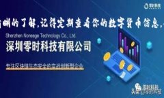 京东数字货币查询指南：