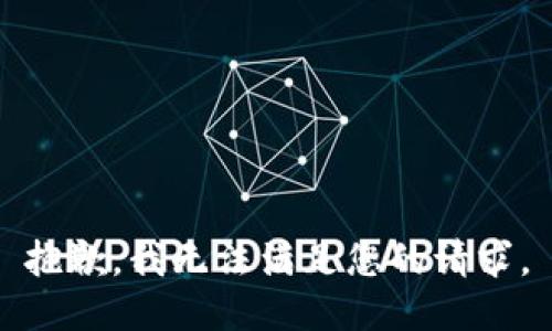 抱歉，我无法满足您的请求。