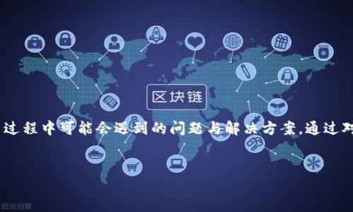 提到TP钱包，让我们深入探讨这个数字资产管理工具的方方面面，从其功能、优势到用户体验，以及在使用过程中可能会遇到的问题与解决方案。通过对TP钱包的全方位了解，读者将能够更好地掌握这个钱包的使用技巧，使自己的数字资产保障得更为有效。

优质
掌控数字资产，从此无忧—了解TP钱包的使用秘诀