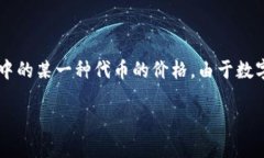 TP钱包（TokenPocket）是一款支持多种区块链资产和