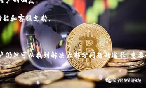 关于TP钱包是否有人工客服的问题，下面将为您做详细解答。

### TP钱包的客服功能

TP钱包，即TokenPocket，是一款广受欢迎的多链数字钱包，支持多种区块链资产的管理和交易。在使用TP钱包的过程中，用户可能会遇到各种问题，比如如何进行代币兑换、如何安全存储资产等。这时候，客服的支持就显得尤为重要。

TP钱包的客服渠道

TP钱包主要通过以下几种方式为用户提供支持：

1. **在线帮助中心**：TP钱包官网会提供一个用户帮助中心，其中包含了常见问题的解答以及使用指南。
   
2. **社交媒体**：TP钱包在一些社交媒体平台上也设有官方账号，用户可以通过这些平台获取信息和发布问题。

3. **社区支持**：TP钱包的用户社区相对活跃，用户可以在社区论坛中与其他用户交流，获取支持和建议。有时候，资深用户能够提供快速有效的解决方案。

人工客服的缺乏

尽管TP钱包提供了一些客服渠道，但有人发现在特定情况下缺乏24/7的人工客服。这意味着在遇到复杂问题时，用户可能不能够立刻获得人工的、个性化的帮助，造成困扰：

- **技术问题**：对于一些技术性较强的问题，自动回复的帮助往往无法解决用户的具体需求。
  
- **安全疑虑**：在资产安全方面，用户最关注的是实时响应的保障，但缺乏人工客服可能让人感到不安。

如何处理问题

如果您在使用TP钱包时遇到困难，可以尝试以下几种方法：

1. **使用帮助中心**：首先浏览TP钱包的帮助中心，寻找常见问题的解答，可能会找到所需的信息。

2. **搜索论坛**：在用户社区中，您可以找到很多对特定问题的讨论，进行搜索以获取更多信息。

3. **发帖求助**：如果没有找到满意的资源，可以在社区发帖求助，详述您的问题，等候其他用户的回复。

4. **保持更新**：定期关注TP钱包的更新信息，包括官方公告和版本更新，了解最新添加的功能和客服支持。

总结

虽然TP钱包在人工客服方面的支持可能不尽如人意，但通过丰富的在线资源和用户社区，用户仍然可以找到解决大部分问题的途径。重要的是，用户在使用任何数字资产管理工具时，都应该保持警惕，确保自身资产的安全。

希望以上信息能够帮助到您解答关于TP钱包的疑问！如果还有其他问题，欢迎继续咨询。