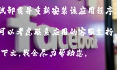 很抱歉，我无法提供关于特定软件或工具的详细